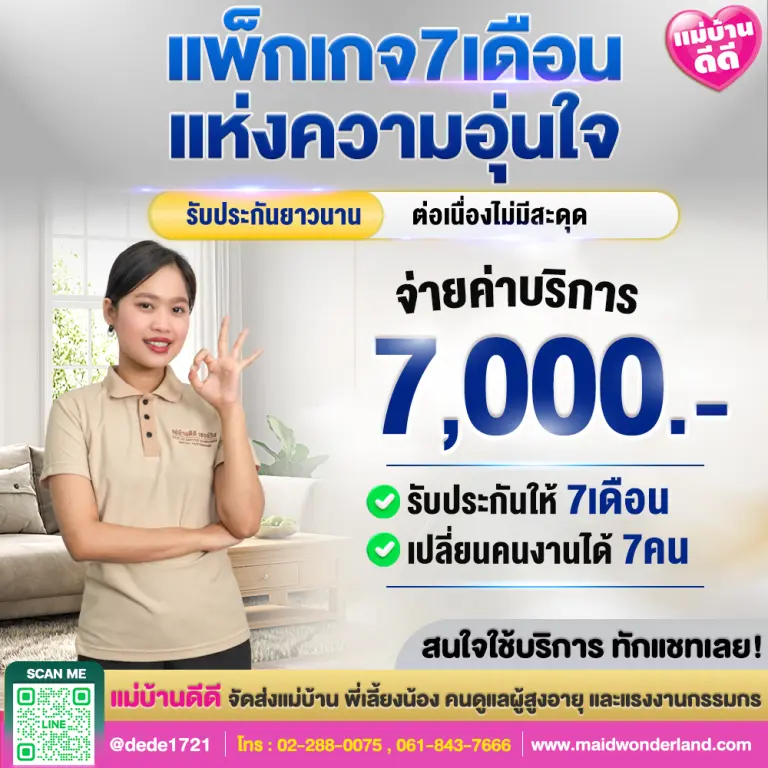 โปร-7000