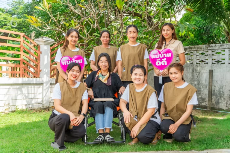 ดูแลเสมือนครอบครัว