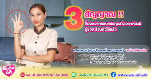 3 สัญญาณที่บอกว่าครอบครัวคุณถึงเวลาต้องมี "ผู้ช่วย" จากแม่บ้านดีดี